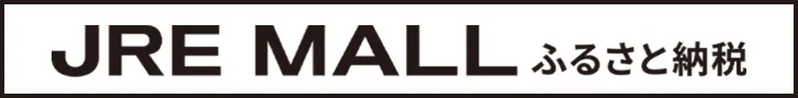 JRE MALL ふるさと納税
